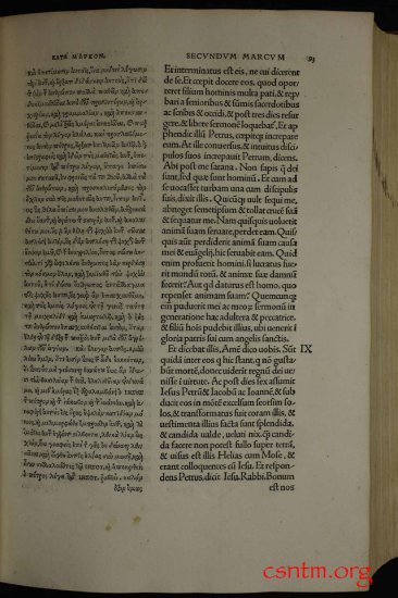 Textus Receptus Erasmus 1516 Color 1920p JPGs - Erasmus1516_0047a.jpg