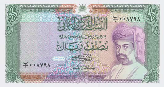 Wzory banknotów - polecam dla kolekcjonerów - Oman.png