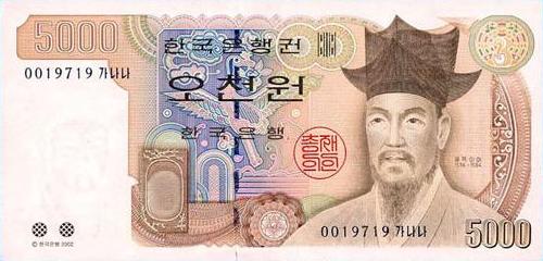 Wzory banknotów - polecam dla kolekcjonerów - Korea Płd. - hwan.JPG