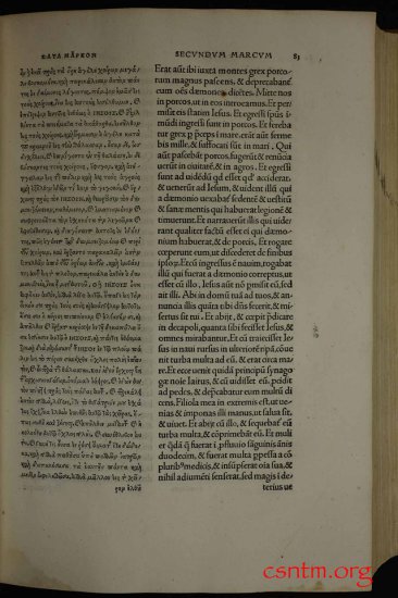 Textus Receptus Erasmus 1516 Color 1920p JPGs - Erasmus1516_0042a.jpg