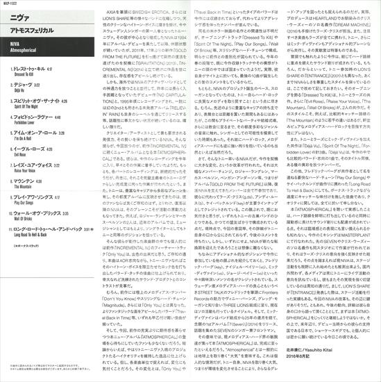 Niva - Atmospherical Japanese Edition 2016 - japan1.jpg