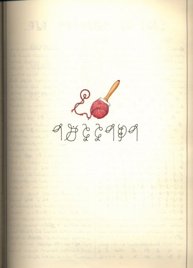 Codex.Seraphinius.1983 - 0259.png.jpg