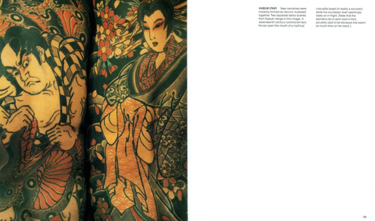  The Japanese Tattoo  Book  - tjt_034.jpg