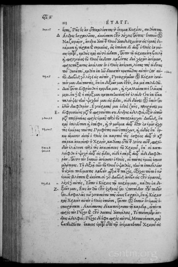 Textus Receptus Editio Regia Grey 1920p JPGs - Stephanus_1550_0106b.jpg