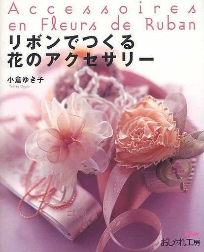 robótki ręczne - Revista Japonesa 9.jpg