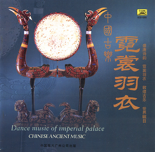 Vol.3  Dance Music of Imperial Palace - a.jpg
