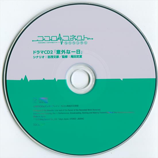 Moozzi2 Kokoro Connect SP07 BD Scan - 04 - Disc_CD.png