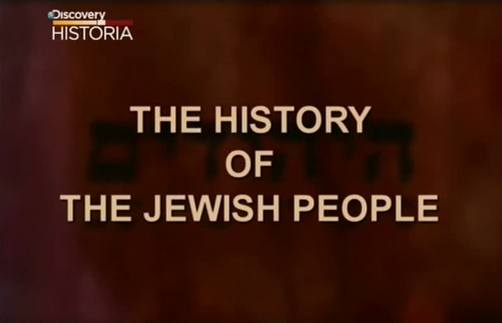 Historia Żydów Superdokument -  Historia Żydów 2006L-The History of the Jewish People.jpg