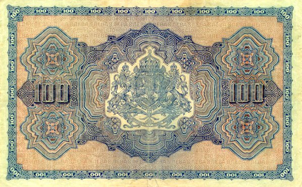 BUŁGARIA - 1917 - 100 lewa b.jpg